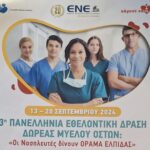 Δήλωση Περιφερειάρχη Δυτικής Μακεδονίας