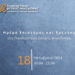 Επίδομα θέρμανσης 2024-2025:  «Πρεμιέρα»  για την υποβολή αιτήσεων