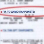 Εκλογές ΣΥΡΙΖΑ: Το βράδυ που ο Φάμελλος έγινε πρόεδρος – Το παρασκήνιο της νίκης