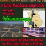 Συνάντηση του Βουλευτή Γρεβενών με τη Διοίκηση της ΔΥΠΑ για την αντιμετώπιση των αιτημάτων των Δικαιούχων Εργατικών Κατοικιών Κυρακαλής