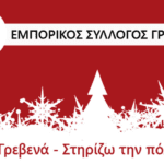 Αναλυτικά τα δρομολόγια των Κινητών Αστυνομικών Μονάδων για την επόμενη εβδομάδα (από 09 έως 15-12-2024)