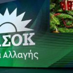 Χρήστος Τριγώνης: Στην έκτη ειδική συνεδρίαση λογοδοσίας της δημοτικής αρχής από την παράταξη μας τέθηκαν τα εξής δύο θέματα προς συζήτηση