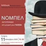 Το τέρας της ακρίβειας – Γιατί “ανεβαίνει” ο λογαριασμός στα τρόφιμα