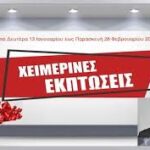 Εκοιμήθη ο Αρχιεπίσκοπος Αλβανίας