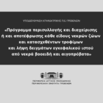 Πανεπιστήμιο Δυτικής Μακεδονίας: «Στον αέρα» το εαρινό εξάμηνο λόγω μη ανανέωσης συμβάσεων των καθηγητών