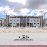 Οριστικό τέλος στα σενάρια για επαναφορά των δώρων στο Δημόσιο