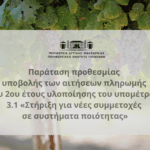 Φορολογικό διαζύγιο 2025: Μέχρι σήμερα η υποβολή δηλώσεων-Οι κερδισμένοι και οι χαμένοι