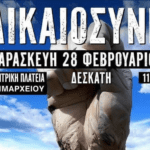 Πανεπιστήμιο Δυτικής Μακεδονίας: 2η Συνάντηση του Έργου UNIVERSWATER στο Neuchâtel της Ελβετίας